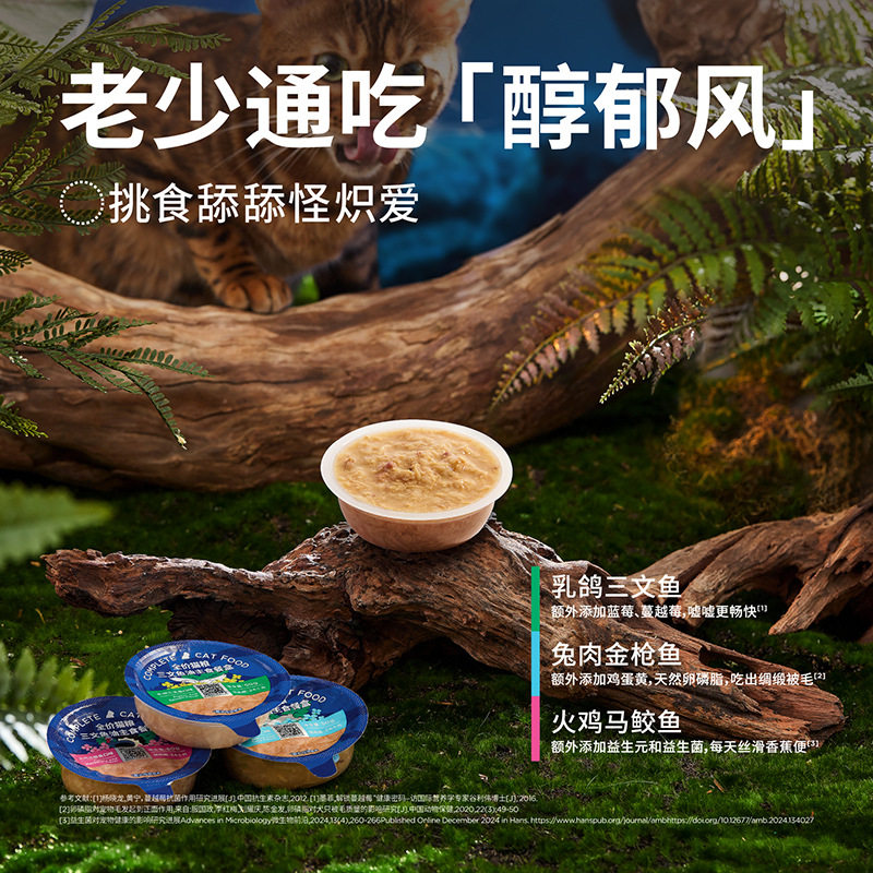 蓝氏猫粮猫罐头主食罐头cute真肉罐鸡肉鱼油猫条非猫零食罐头,淘宝优惠券,粉丝福利购,淘宝优惠卷