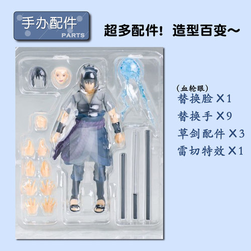 SHF火影忍者宇智波佐助 换脸可动手办玩具偶模型摆件男孩生日礼物 - 图2