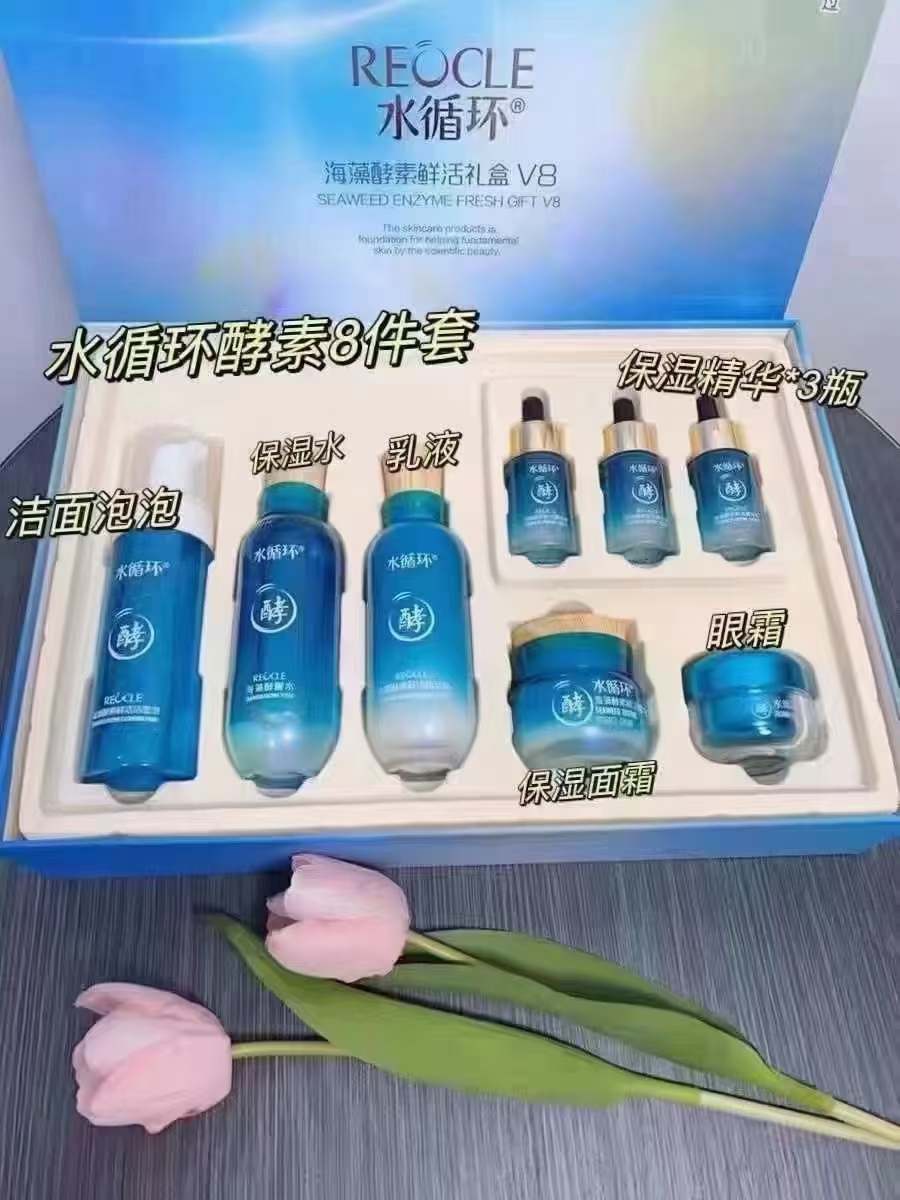 专柜正品水循环化妆品海藻酵素六件套装洁面酵醒水乳霜八件套护肤