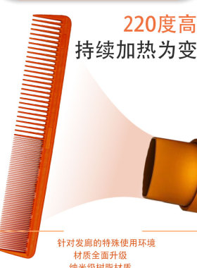 发型师专用美发刻度尖尾梳女理发