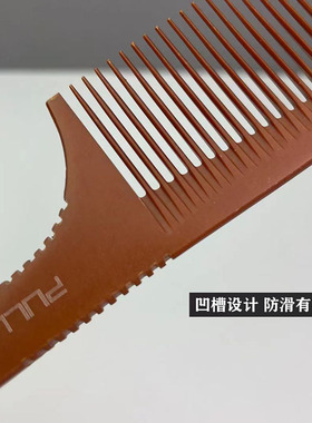 发廊剪发梳理发推边美发平头梳男发梳苹果梳子超薄电木发型师专用