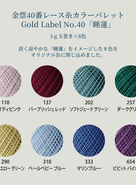 日本奥林巴斯金票40号线细线