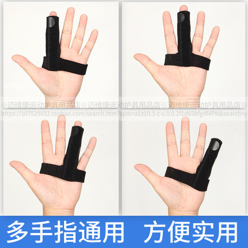 手指骨折固定夹板关节矫正器骨裂肌腱断裂康复护指套弯曲变形支具 - 图0