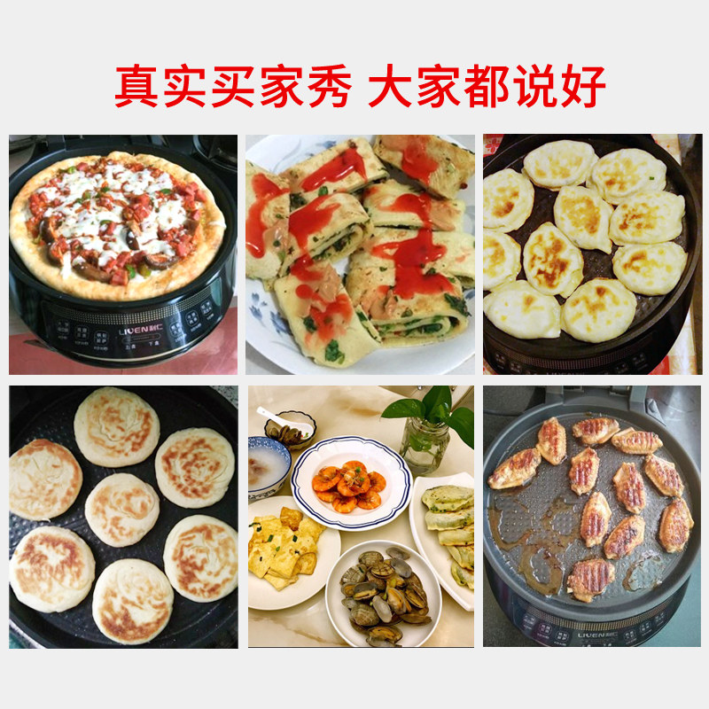 利仁家用双面加热煎饼新款电饼档 利仁玖程龙禹电饼铛/可丽饼机/薄饼机