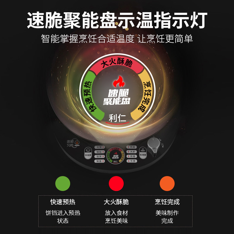 利仁智能家用双面加热d285t电饼档 利仁玖程龙禹电饼铛/可丽饼机/薄饼机