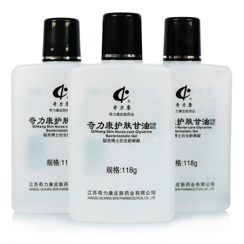 3瓶装奇力康美国护肤甘油纯正品防 一休居家日用身体乳液