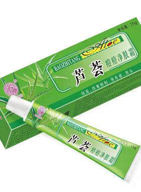 宝芝堂芦荟祛痘霜去痘膏