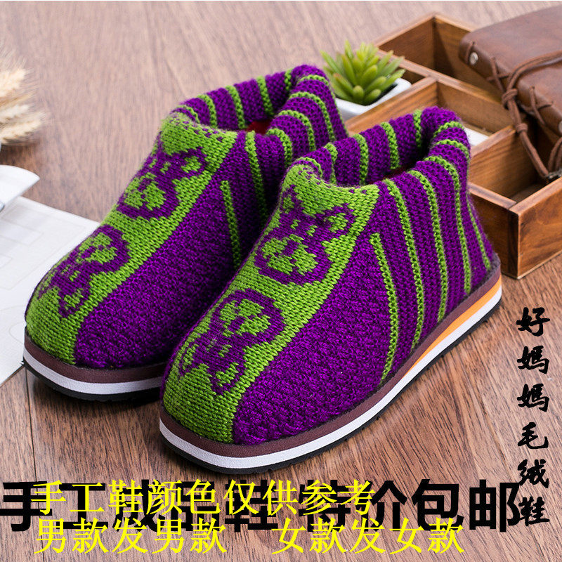 手工棉鞋男居家室内棉拖鞋女保暖鞋包跟冬季防滑妈妈月子毛线鞋底,淘宝优惠券,粉丝福利购,淘宝优惠卷