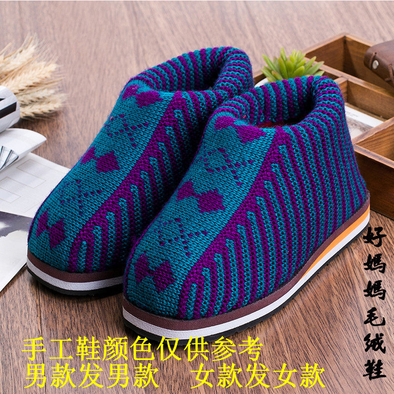 手工棉鞋男居家室内棉拖鞋女保暖鞋包跟冬季防滑妈妈月子毛线鞋底,淘宝优惠券,粉丝福利购,淘宝优惠卷