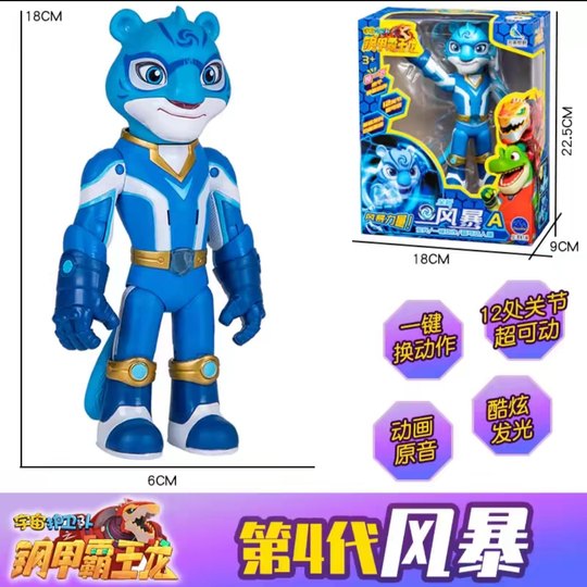 Space Guardians Storm Doll Rainbow Doll Rainbow Doll Glowing Action Doll Children's Toy Gift
