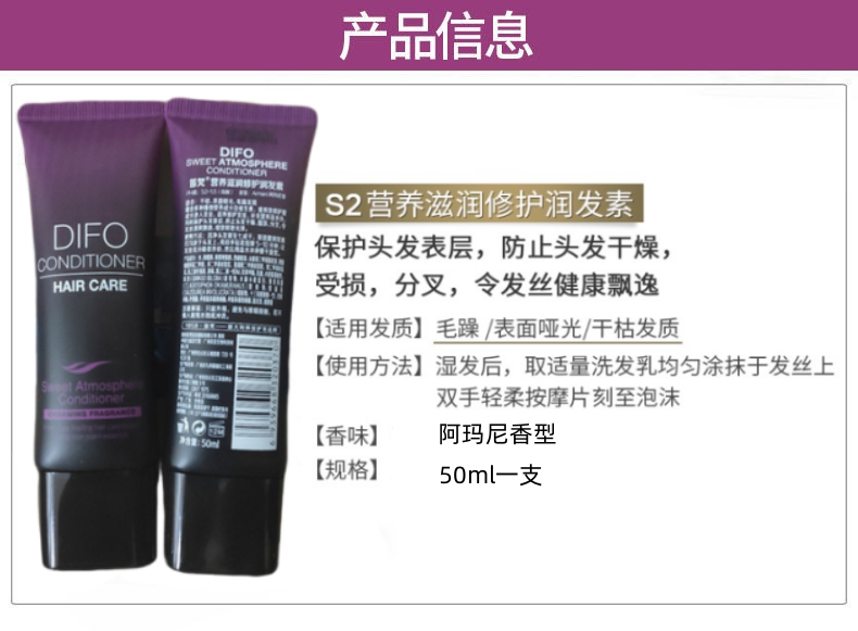 笛梵洗发水小样洗护旅行套装硅油护发素试用装DIFO发膜50ml中样,淘宝优惠券,粉丝福利购,淘宝优惠卷