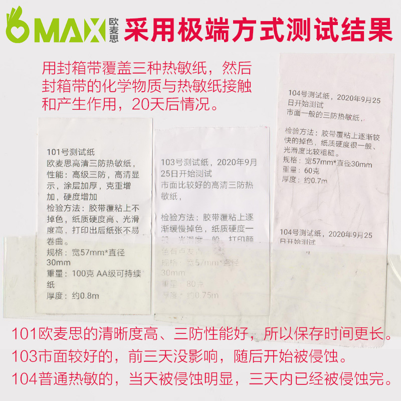 错题打印机纸适用喵喵机爱立熊印先生渡边小猿打印纸热敏纸10年不干胶p2学生p1官方彩色57×30粘贴防水放油 - 图2