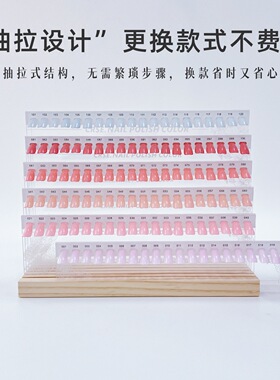 美甲色板磁吸亚克力色卡册甲油胶