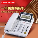 Zhongnuo W528 Wired Thene Telephone стационарная домохозяйство пожилое телефонное отделение.