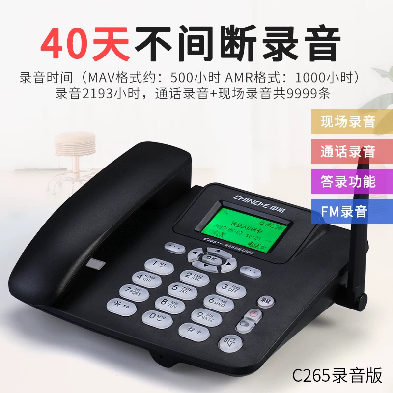 Wireless mobile phone, telephone for elderly, C265, support function for all network communication standards, 4G