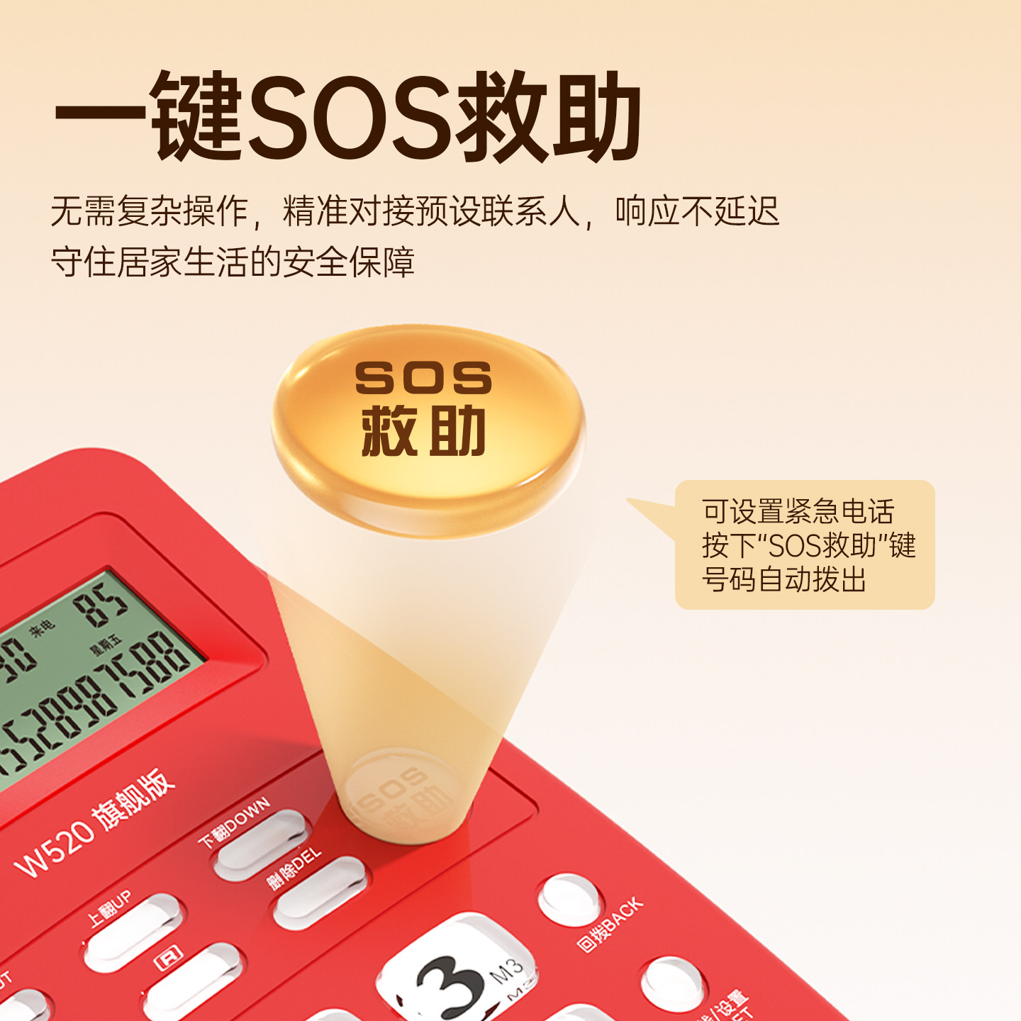 中诺老人电话机座机家用有线固话免提通话来电显示大按键铃声屏幕