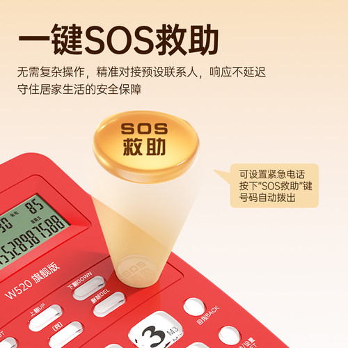 中诺老年人专用电话机座机家用有线大按键大铃声一键SOS求救固话 - 图0