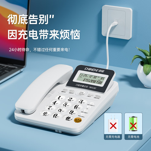 中诺W528固定电话机座机家用老人专用商务办公有线固话新款大音量 - 图2