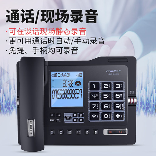 中诺G025带自动手动录音电话机固定话务客服有线商务办公销售座机 - 图3