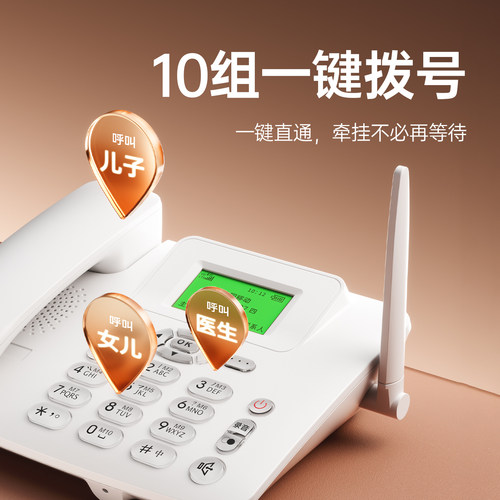 中诺C265无线插卡电话机座机录音4G全网通办公移动电信家用老年人 - 图1