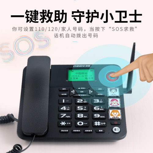 中诺厂家直销w568无线插卡电话机座机家用老年人庭固话坐机全网通 - 图3