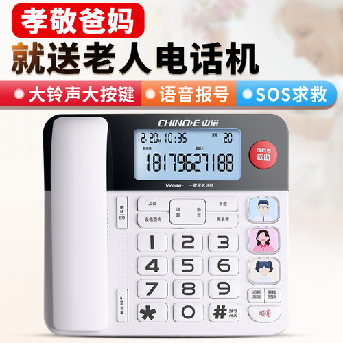 中诺老年人专用电话机座机家用有线大按键大铃声一键SOS求救固话 - 图3