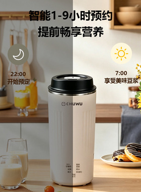 CHUWU便捷式直饮豆浆机小型家用出差多功能迷你小型破壁机免过滤