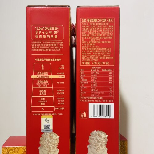加州原野每日坚果多口味第二代干湿分离混合果仁果干礼盒年货30包 - 图2
