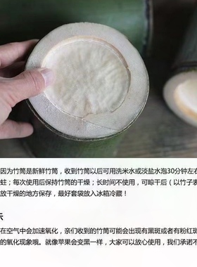 竹筒竹罐新鲜楠竹现砍现做两端带节真空款大竹节可定制尺寸