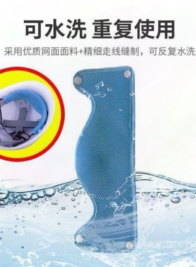 吸汗垫安全帽专用吸汗巾-舒适耐用可水洗透气安全帽内衬吸汗带