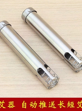 不锈钢自动送艾器艾灸盒悬灸家用陈艾条艾柱艾段加长粗推送器配件
