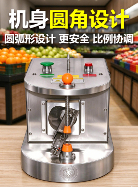 MKK麦可酷商用橙子水果削皮机