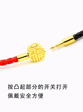 福字扣可串珠皮绳手绳本命年女款