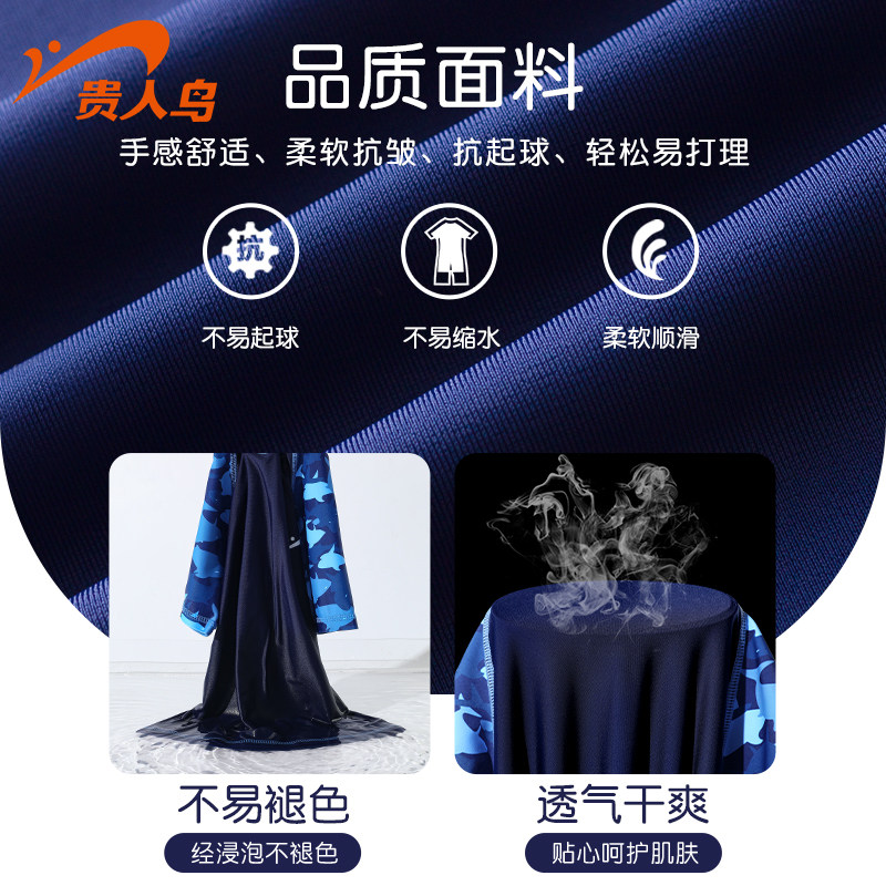 海滨诚品运动户外儿童泳衣/裤