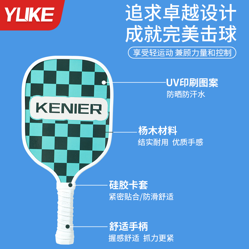 匹克球拍球板套装pickleball板拍儿童木质皮克球拍匹克球球拍全套 - 图2