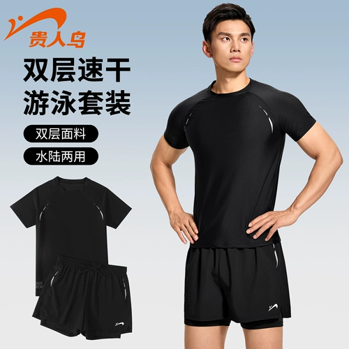 贵人鸟 Купальник, комплект для взрослых, штаны, водонепроницаемая плавательная шапочка, подходит для подростков, новая коллекция, 3 предмета