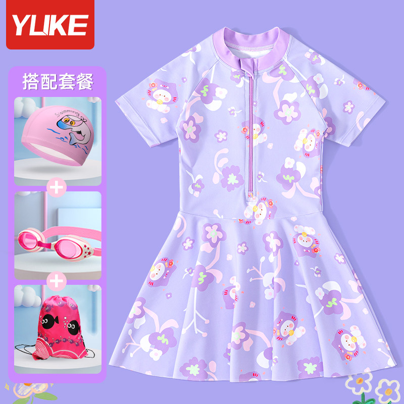  海滨诚品运动户外儿童泳衣/裤
