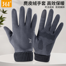 361-degree suede suede gloves mens winter garnter thickened warm windproof anti-slip touch screen riding bike-resistant cold women