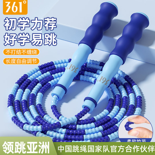361度竹节跳绳儿童小学生专用幼儿园初学大班一年级健身绳子跳神