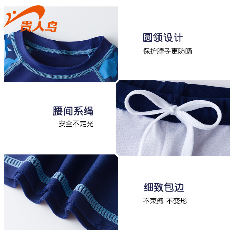  海滨诚品运动户外儿童泳衣/裤