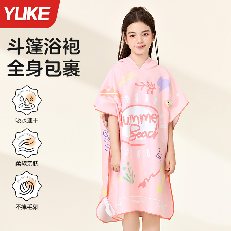 儿童游泳浴袍斗篷速干吸水大童男女童便携海边沙滩可穿式训练浴巾