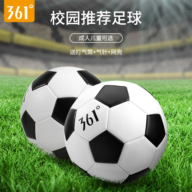 海滨诚品运动户外专营店361足球儿童4号5号球耐磨四号小学生专用球成人幼儿小孩专业训练0