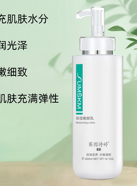 赛因诗婷保湿颜水乳清爽不油腻
