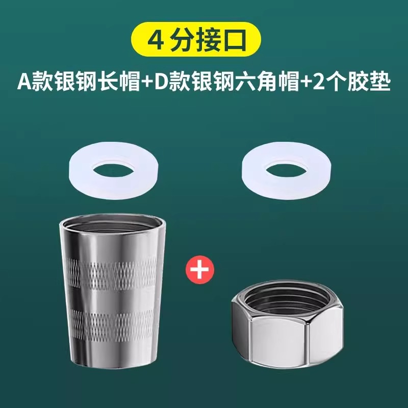 花洒软管连接帽淋浴喷头接头进水不锈钢螺母零件4分配件大全花撒