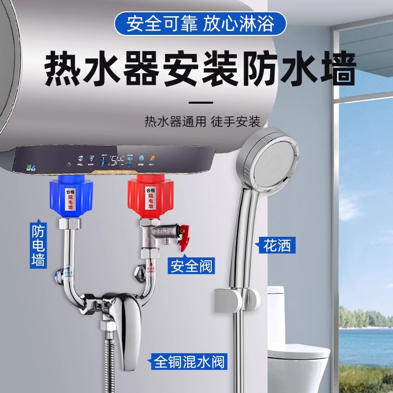 电热水器防电墙通用型配件大全漏电墙热水器隔电墙大流量安全接头 - 图2