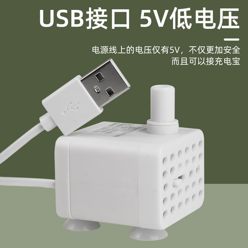 USB小水泵家用超静音迷你小型微型潜水泵假山喷泉循环增压抽水泵-图1