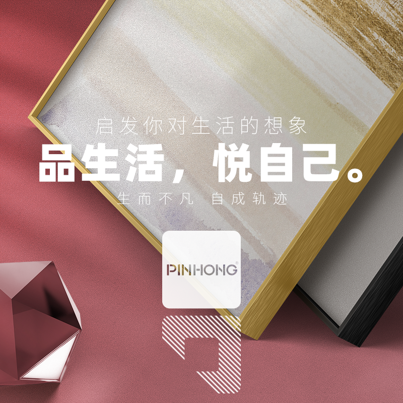 PINHONG  抽象入户装饰画玄关壁画走廊茶楼样板房挂画客厅沙发画