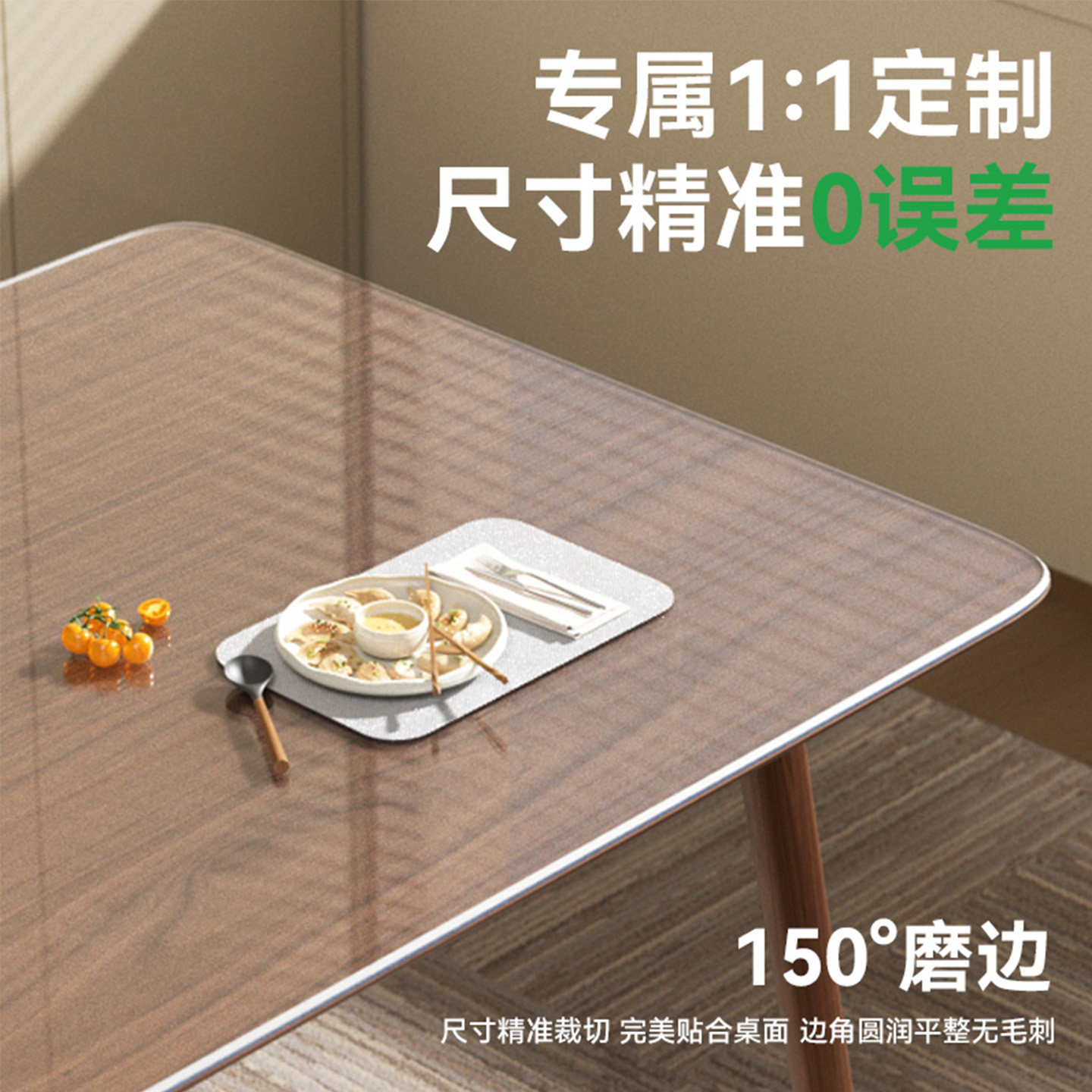 餐桌垫pvc透明软玻璃桌垫防水防油防烫免洗桌面垫茶几保护垫定制,淘宝优惠券,粉丝福利购,淘宝优惠卷