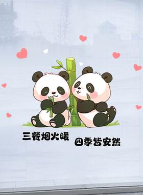 小熊猫厨房餐厅阳台推拉移门窗户小心玻璃防撞提示装饰贴纸静电贴