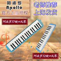 Apollo Accordion 32 Key 37 Key Adult Children Students Beginners Introductory Class Classroom Teaching Original Blow Tubes
